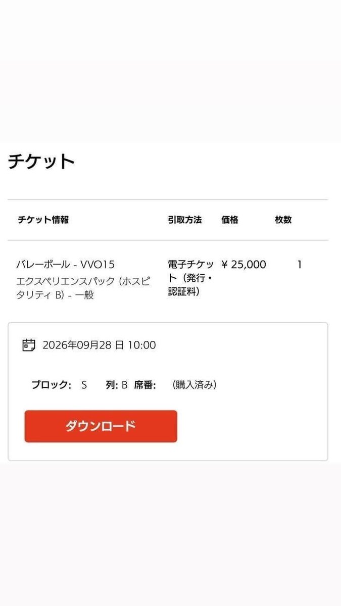 JustSo_77's tweet photo. アジア競技大会 バレーボール 岡崎
チケットお譲り先を探しております。

【譲】 9/28 岡崎
エクスペリエンスパック （ホスピタリティ B）B列 1枚
⬆️画像参照

【求】 定価+���数料

特別体験付きのチケットです。
ご希望の方はdmまでご連絡ください。

#男子バレー #バレーボール日本代表1 https://t.co/LxD89qtPUA