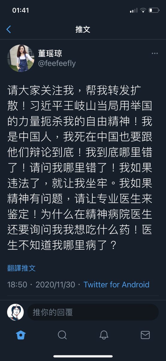 zuola's tweet photo. 人權組織 @CHRDnet 說董瑤瓊今天生日。但她一直失蹤了。2018年7月4日给习近平的头像泼墨水的湖南女孩董瑶琼 @feefeefly （不是琼瑶）至今还没有消息，这个影片是她2020年11月30日上网发布内容，是她最后一次呼吁大众关注她的自由。 https://t.co/qaBZWi9Hcv