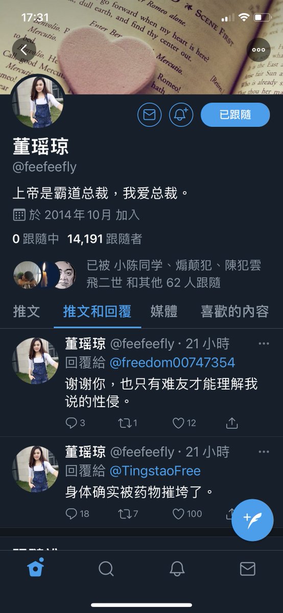 zuola's tweet photo. 人權組織 @CHRDnet 說董瑤瓊今天生日。但她一直失蹤了。2018年7月4日给习近平的头像泼墨水的湖南女孩董瑶琼 @feefeefly （不是琼瑶）至今还没有消息，这个影片是她2020年11月30日上网发布内容，是她最后一次呼吁大众关注她的自由。 https://t.co/qaBZWi9Hcv