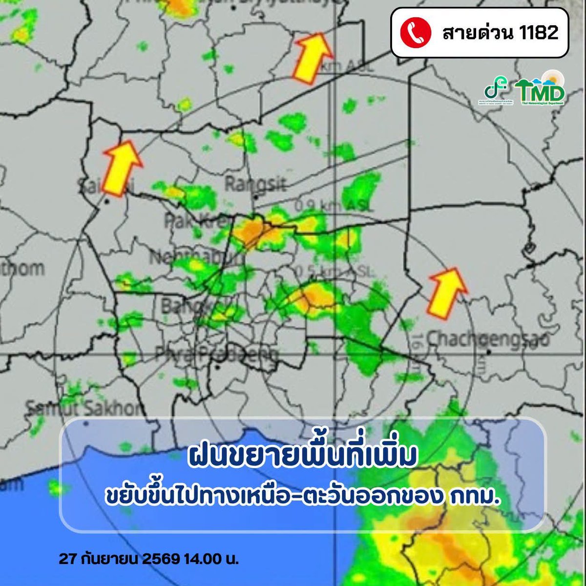 tmdthai2's tweet photo. บ่ายนี้ กทม. ปทุมธานี นนทบุรี สมุทรปราการ และสมุทรสาคร ยังเจอฝนตกๆ หยุดๆ เป็นระยะ

รอบนี้กลุ่มฝน กว้างขึ้นกว่าเดิม และแนวโน้มเพิ่มขึ้นค่ะ

#กรมอุตุนิยมวิทยา 
#พยากรณ์อากาศ 
#ดิจิทัลเพื่อเศรษฐกิจและสังคม https://t.co/yo5ql6leSX