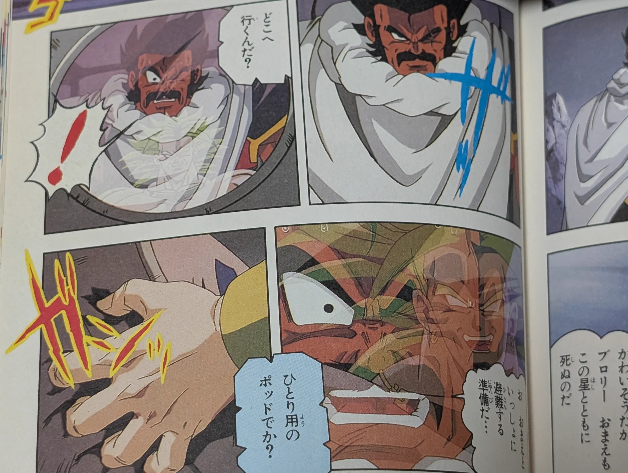 ドラゴンボール カラー漫画 555gh🌽（ファイズ） on X: 