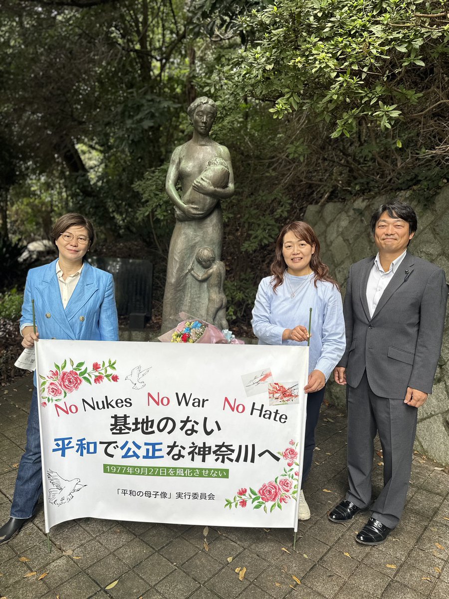 asakayuka's tweet photo. 【平和の⺟⼦像前集会】

49年前の今日、横浜市の住宅地(今の⻘葉区)に⽶軍機が墜落。９名が死傷。３歳と１歳の幼⼦の命が奪われました。助けられたお母さんの命も守られませんでした。

半世紀経っても日本の航空法の適用を米軍は受けず、住宅地上空を米軍機オスプレイが飛んでいます。事故があってもエンジンなど原因究明のために必要なものを日本が自ら調べることもできません。

絶対に同じことを繰り返させてはいけません。理不尽な日米地位協定の改定を強く求めます！