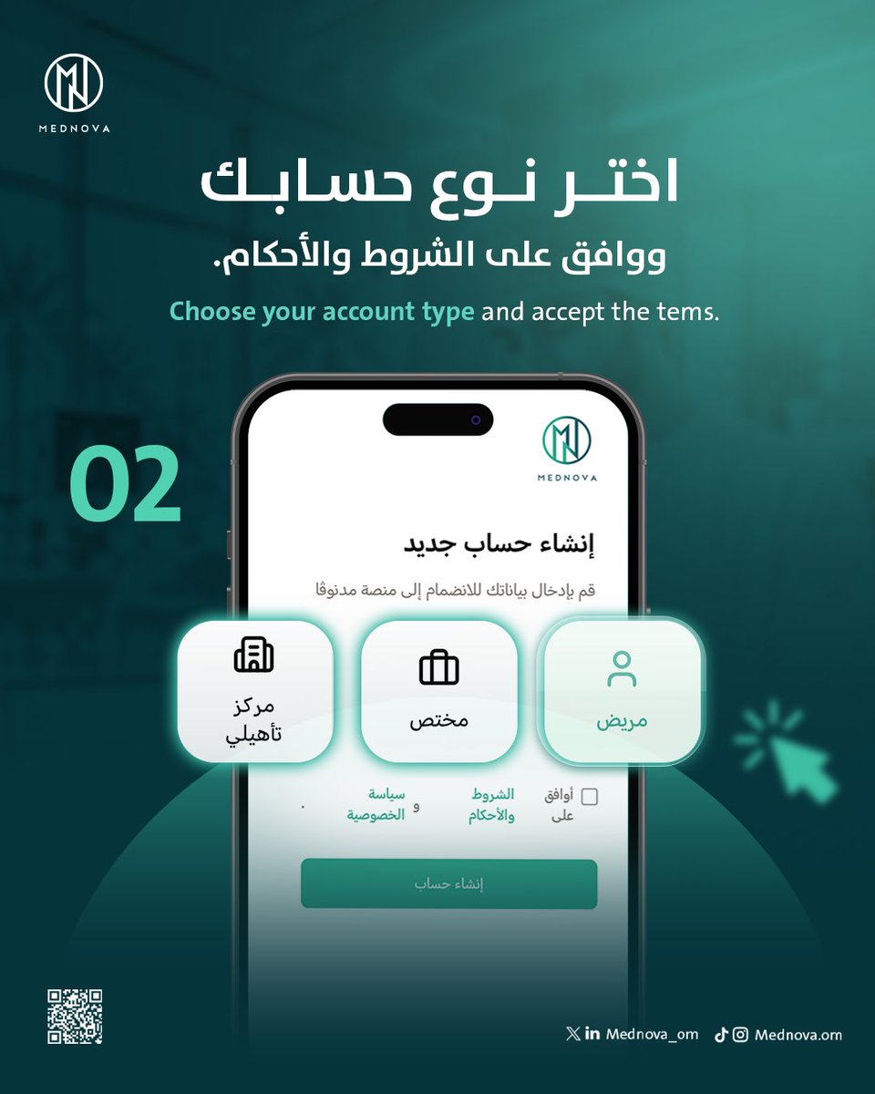 mednova_om's tweet photo. تدور على المختص المناسب لك 👀؟

MedNova تجمع لك مختصين وخدمات تأهيلية في مكان واحد 

سجّل معنا بخطوات بسيطة وابدأ من هنا 🤍 
رابط المنصة: 
https://t.co/bKHYHCtboE 

🔗https://t.co/Zymtp8mUxY https://t.co/ldZuyNZkkw