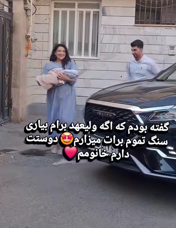 __jeneral__'s tweet photo. بری آمارشو در بیاری می‌بینی هزینه ترخیص "ولیعهد" رو به صورت اقساط ۴ ماهه پرداخت کرده. https://t.co/2GUrkDPk2q