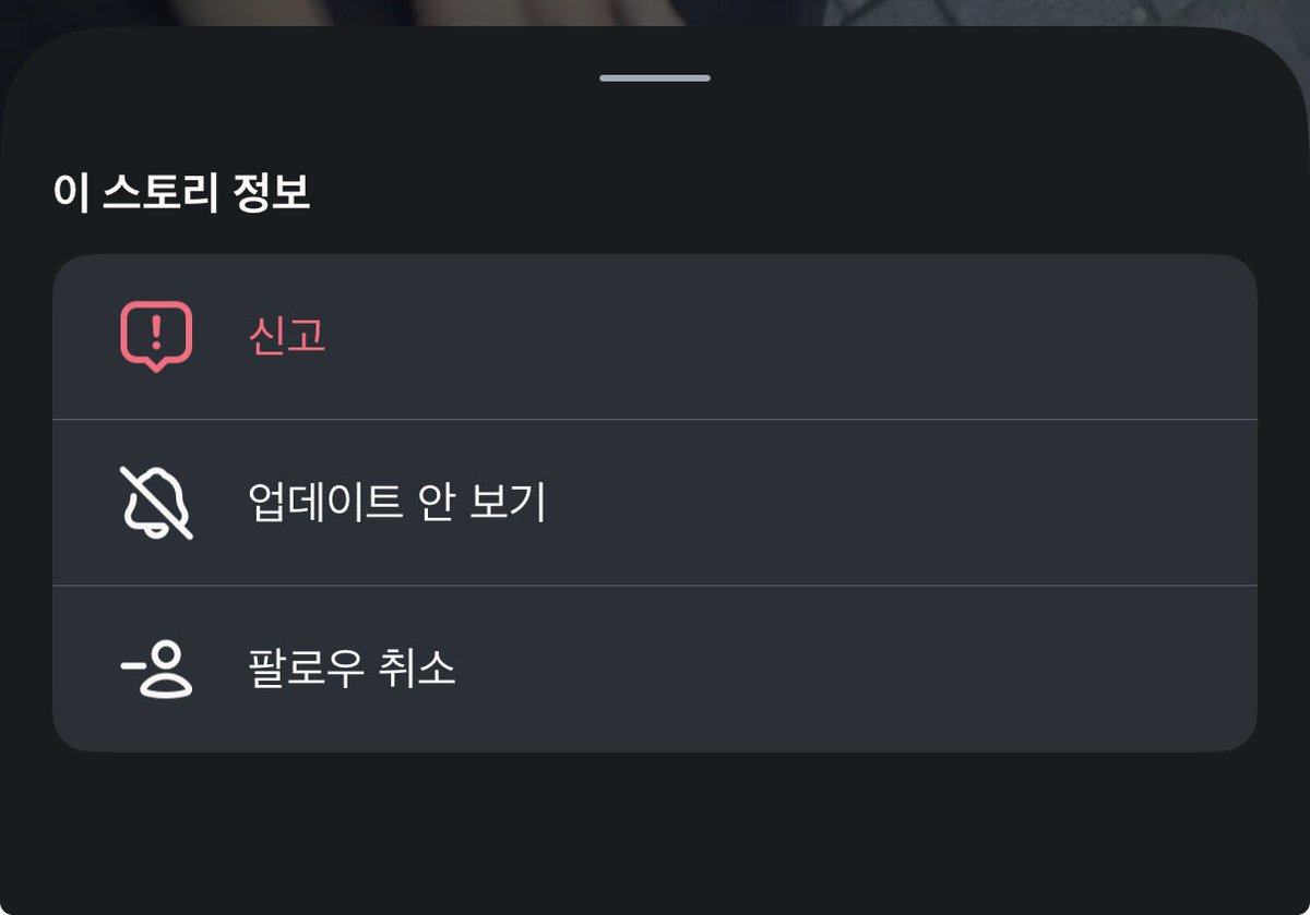 shammpuu's tweet photo. @lemonbaekjak 초멘 죄송한데 인스타 보면 업데이트 안보기 그런 거 있지 않나요?? 스토리 상단 줄 2개 누름 나와요 https://t.co/lYz8R1M7Gb
