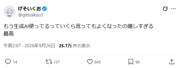 gameendokuda's tweet photo. ＞もう生成AI使ってるっていくら言ってもよくなった

何を都合よく解釈してるのか知らんが、使ってるなら明記するよう元々言われてたよな。
ま、生成AI信者側がこう言ってるなら、生成AI(AI生成物)の利用(ポン出しやトレス)してる事実を隠す場合はもう「(実力などを偽って)人を騙すため」って事だね👍 https://t.co/mO8FcPqvX1