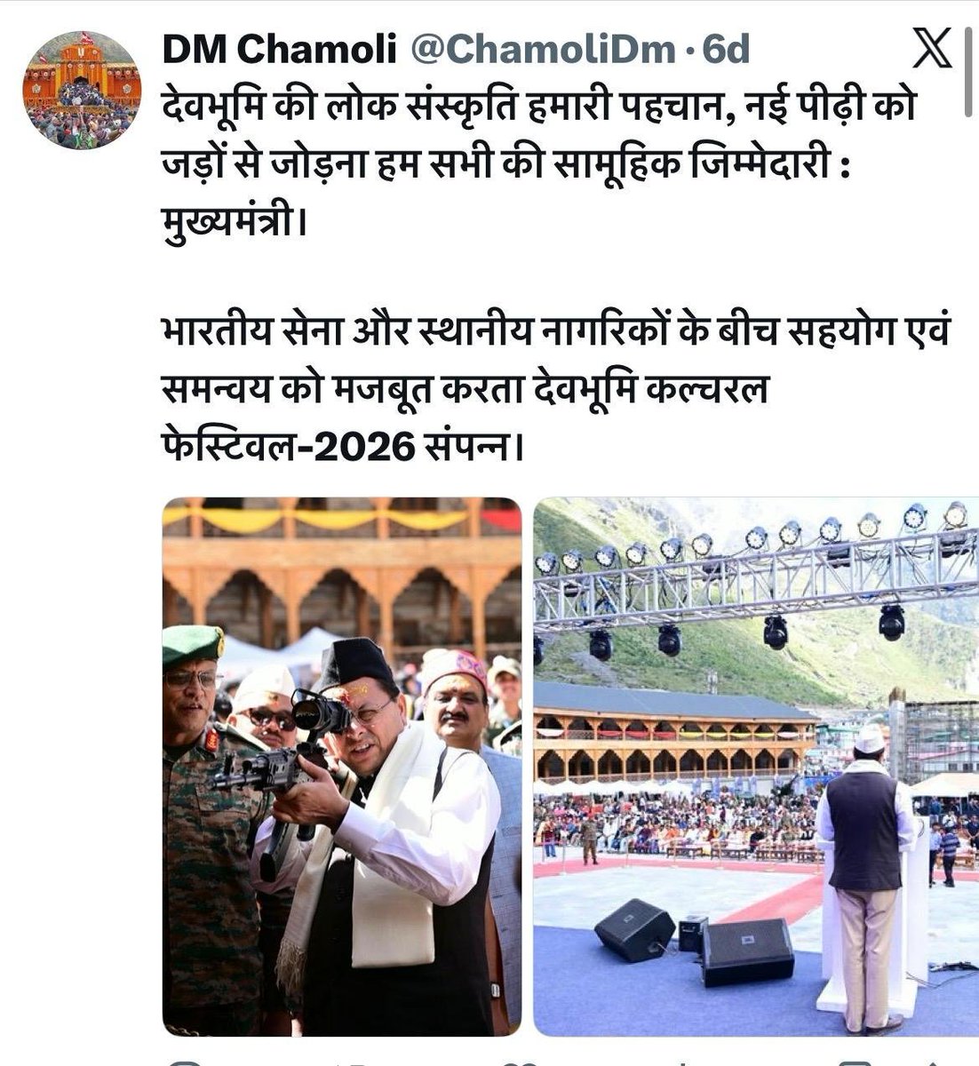 Madhurendra13's tweet photo. ⁉️ बद्रीनाथ बैंड बाजा विवाद को समझना है तो यह चार कंटेंट काफी है।
📍बवाल बढ़ा तो डीएम ने इस कार्यक्रम के प्रति अनभिज्ञता जाहिर करते हुए ठीकरा सेना के सर मढ़ दिया और एक्सप्लेनेशन भी मांग लिया।
❓पैराडॉक्स ये है की इस पूरे कार्यक्रम को लेकर एडमिनिस्ट्रेशन के संज्ञान और तत्वाधान में आयोजित बैठक का पेपर वायरल है और इस कार्यक्रम से जुड़ा DM के हैंडल से ट्वीट डिलीट कर दिया गया है।
❓सवाल अभी भी जस का तस है कि बद्रीनाथ जैसे इको सेंसटिवाइज और पवित्र जोन में म्यूजिक फेस्टिवल कैसे हुआ और जवाबदेही किसकी है?