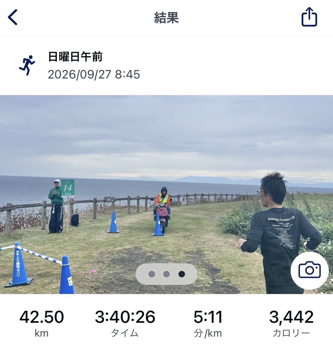 marunakakuma's tweet photo. オホーツク網走マラソンとりあえず完走しました。タイムは惨敗でしたが、グルメエイドにコースの景観を楽しみました。写真の網走牛の口いっぱいに広がる牛肉感は圧倒的。ものまねエイドも凝っててツボでした😆

ランのほうはアップダウンにやられ、タレては戻すの涙ぐましい悪あがきの繰り返しでした。 https://t.co/Y5y55bNwqX