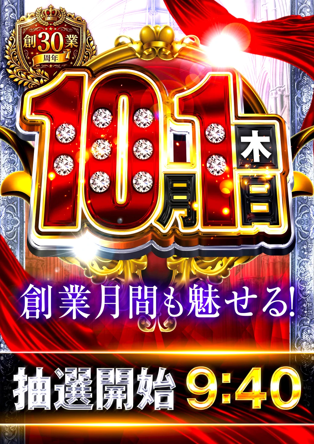 オーパスワンアネックス立石店 on X: 