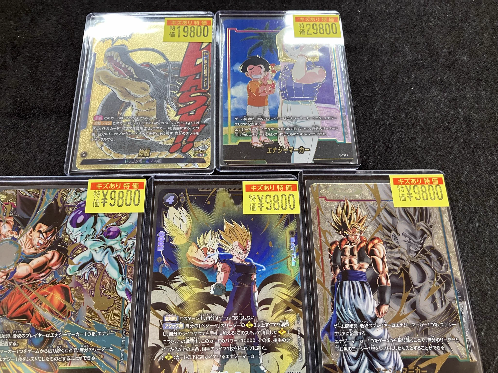 ドラゴンスターオタロード中央店 on X: 