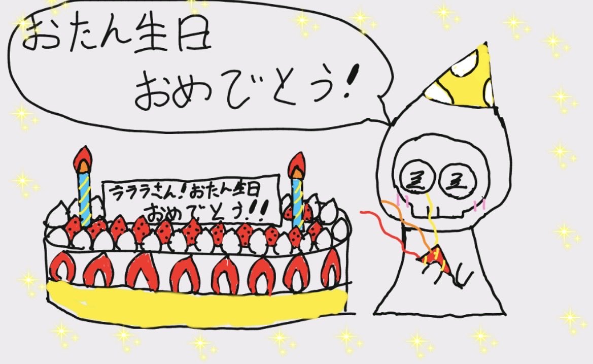 Mogmogtang358's tweet photo. 🎂ラララさん🎂
✨1京42歳✨
お誕生日おめでとうございます🎂🎉🎁
配信でお祝いさせてください🥂‼️
✨🙌😆🙌✨
（死神うちわの小学生&amp; Mogmogtang ）

#杉本ラララ
#ビコーズミュージシャン

https://t.co/lRWdGDK9P3 https://t.co/bTrytWk0TC