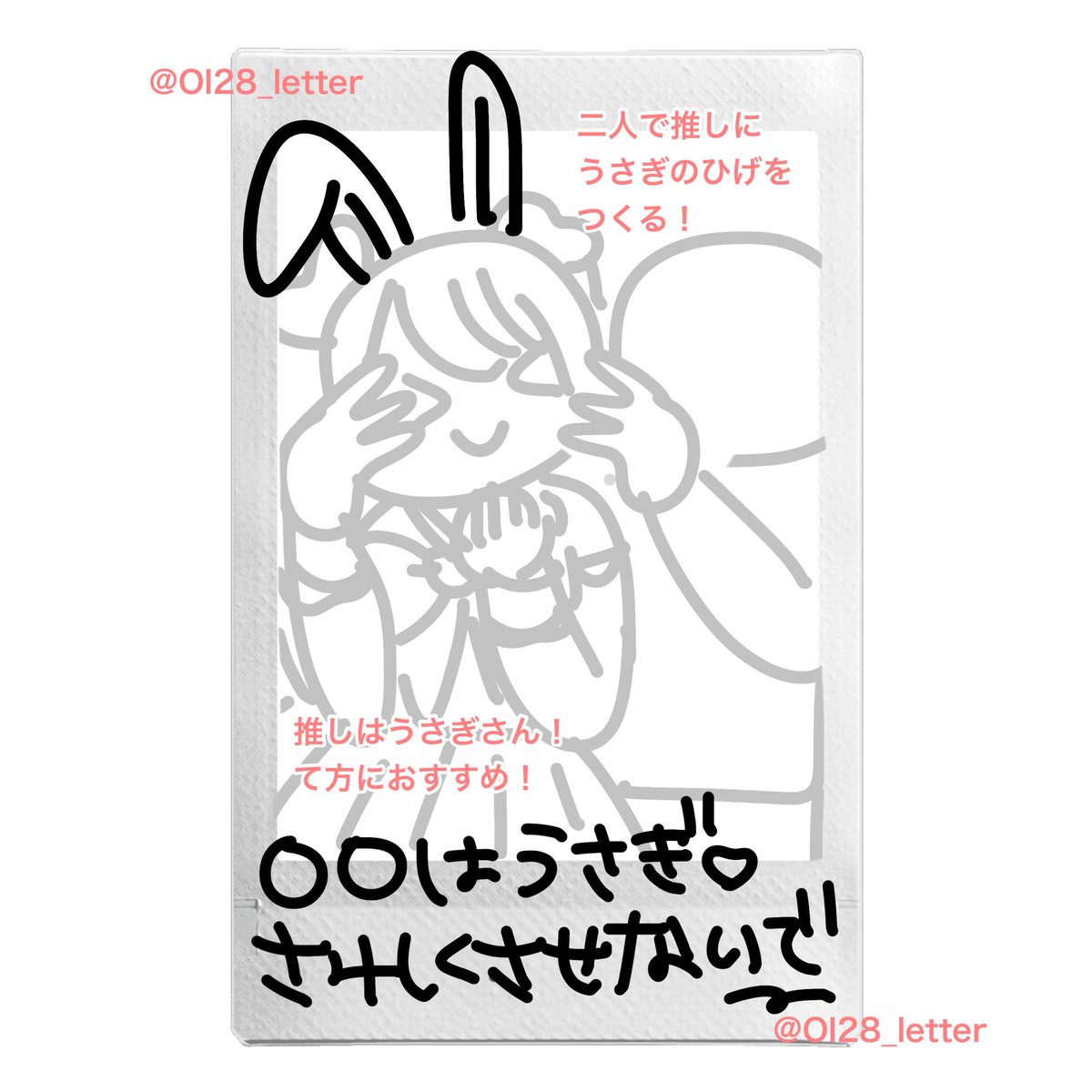 Ol28_letter's tweet photo. ⭐️リクエスト⭐️接触なし・しゃがみ無し・ツーショットチェキネタ・チェキポーズ⭐️

接触＆しゃがみ🆖のチェキネタリクエスト多かったのでまとめて！

推しへのお願いリプなどに限り転載🆗ですがIDは消さないでください🙆‍♀️
引用で完成チェキ載せてくださると嬉しいです^ᴗ ̫ ᴗ^♩ https://t.co/m3ZIH3iu6m