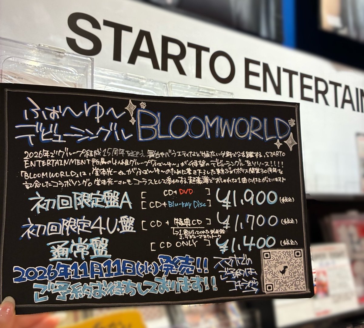 TOWER_AmuHakata's tweet photo. 【#ふぉ～ゆ～】
／
ふぉ～ゆ～デビューシングル
『BLOOM WORLD』
アミュプラザ博多店ご予約受付中～‼‼
＼

#堂本光一 くん書き下ろしのスタイリッシュなシティポップ✨ｃ/ｗも豪華作家陣が楽曲提供！
ご予約はぜひお早めに～！
▶https://t.co/GnSImv9wlG

#ふぉ〜ゆ〜CDデビュー
@4U_STAFF https://t.co/N75dJ9kIVt