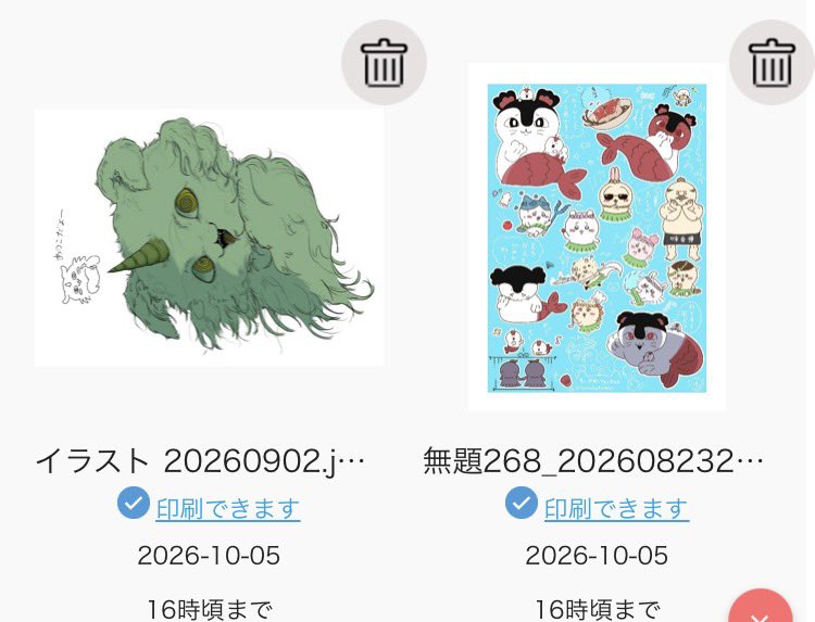 nyanbake0421's tweet photo. まだ印刷したい方がいたのでもっかい一応 https://t.co/7hbIsSlQvT