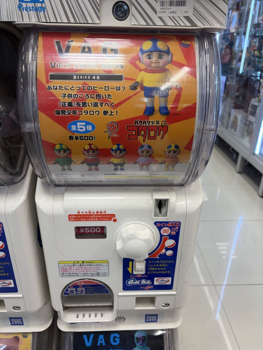 dai_suke_3's tweet photo. VAG48 バクハツ少年コタロウ
@dakarasapiri @mandarake_f_toy
#toyfields #バクハツ少年コタロウ #vag #まんだらけ https://t.co/jnvl4y9iAL
