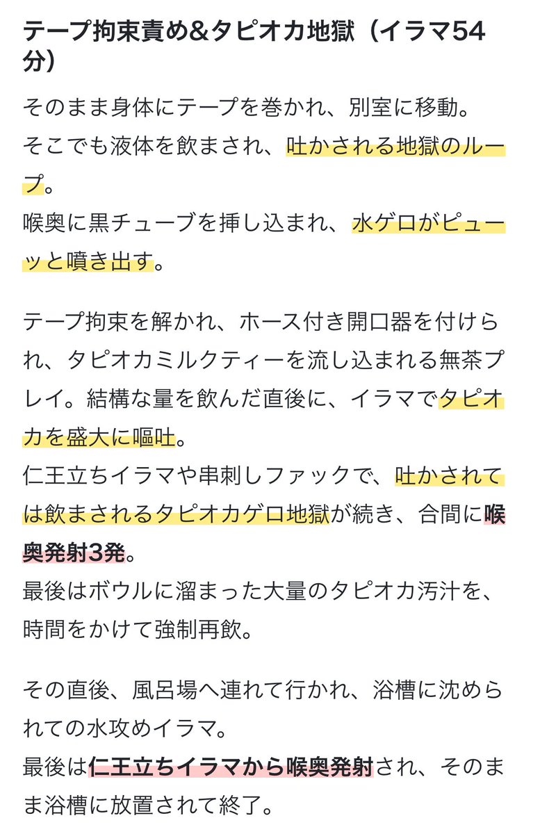 NN_Second's tweet photo. 【悲報】ロリ系美女鬼畜プレイでボロボロに https://t.co/qCwSwGNCyU