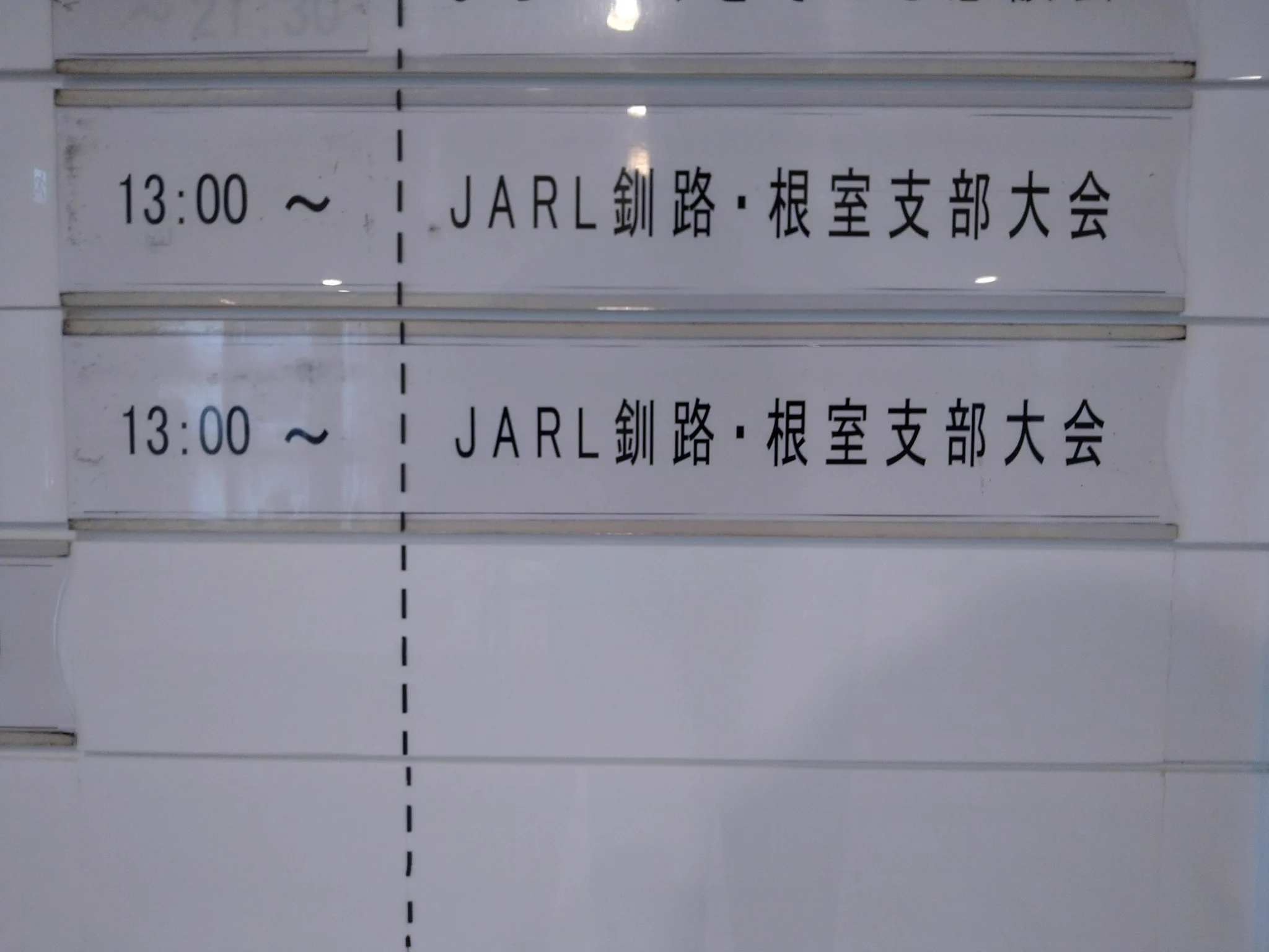 巷のシゲさん/JM8QLS/JK1HET on X: 