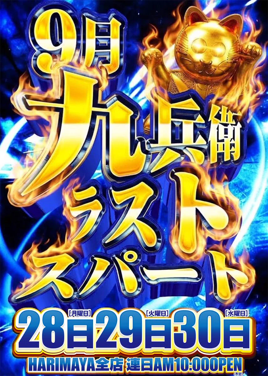 播磨屋日本橋一丁目店 on X: 