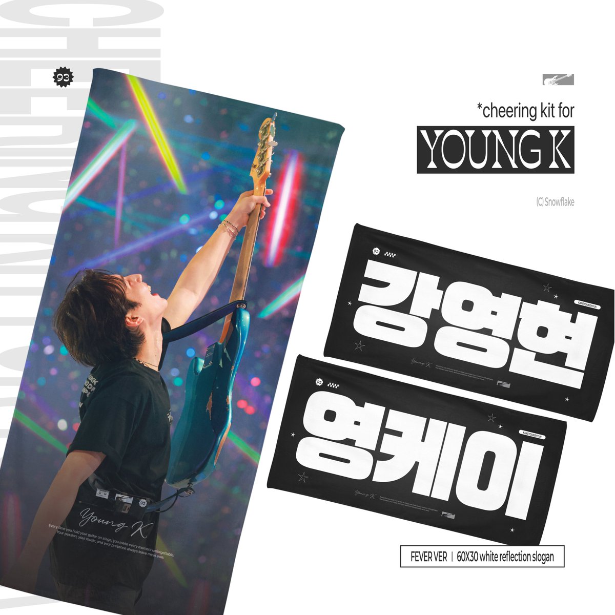 Snowflake_yk's tweet photo. 𝟮𝟬𝟮𝟲 𝘾𝙃𝙀𝙀𝙍𝙄𝙉𝙂 𝙆𝙄𝙏 𝙛𝙤𝙧 𝙔𝙊𝙐𝙉𝙂 𝙆 데이식스 영케이 우치와/슬로건
(c) snowflake

🩵팬미팅 전 택배수령 ~ 10/5
https://t.co/JAULhJEby2

#RT 추첨 두 분께 원하는 버전의 슬로건을 드립니다.

#영케이 #YoungK #데이식스 #DAY6 https://t.co/RgcUo9KNQ7