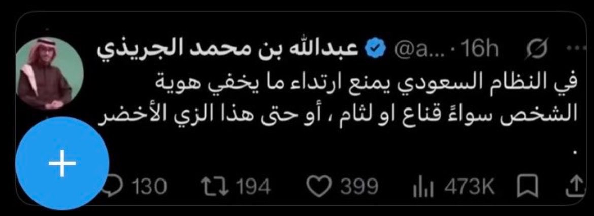 jorii727's tweet photo. #٢٠٣٠_بلا_نقاب 
عبدالله وش شعورك لما اكتشفت ازدواجية المعاير و لما رجعت احيت النسويات من جميع بقاع العالم العربي مو بس في السعودية 

الصدق حابه اشركك على تغريدتك الغبية ذي راح نخلدها في التاريخ كبداية الشرارة ونعلم اطفالنا كيف الكلمة الغلط ممكن تقلب موازين عالم كامل 

شكرا لغبائك https://t.co/1r9CQwIsj8