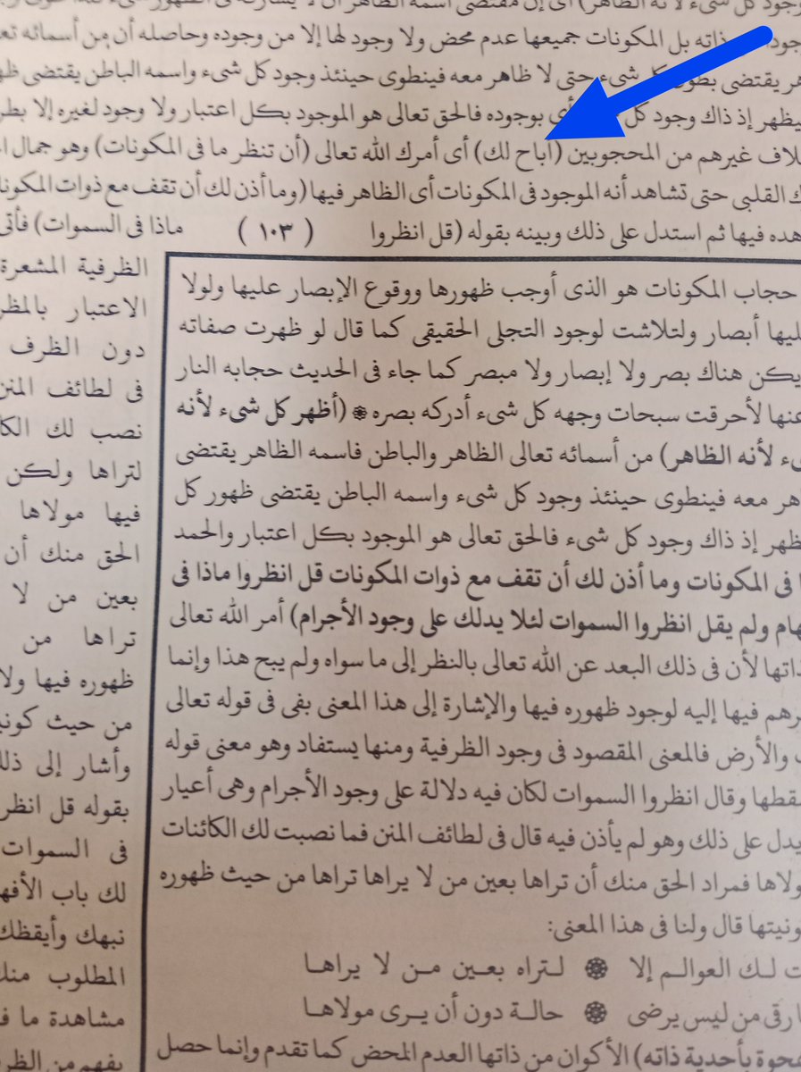 kan9imam's tweet photo. BAB KE 142
NGAJI KITAB AL HIKAM
SYEH IBNU ATHA' ILLAH AS -SAKANDARI
Syarah SYEKH ABDULLAH ASY-SYARQAWI AL-KHALWATI

أَبَاحَ لَكَ أَنْ تَنْظُرَ مَا فِي الْمَكَوَّنَاتِ ، وَمَا أَذِنَ لَكَ أَنْ تَقِفَ مَعَ ذَوَاتِ الْمُكَوَّنَاتِ ﴿ قُلِ انْظُرُوا مَاذَا في السَّمَاوَاتِ ﴾ (يونس: (۱۰۱) ، فَتَحَ لَكَ بَابَ الأفهام ، وَلَمْ يَقُلْ: أَنْظُرُوا السَّمَاوَاتِ ، لِئَلَّا يَدُلُّكَ عَلَى وُجُودِ الْأَجْرَامِ

Allah membolehkan dirimu melihat apa yang terdapat di alam, namun tidak mengizinkan dirimu berhenti padanya. Karena itu, Dia berkata, "Katakan, perhatikan apa yang terdapat di langit!" bukan berkata, "Perhatikan langit!"
Agar perhatianmu tidak tertuju ke benda langit

ALLAH MEMERINTAHΚΑΝΜU MELIHAT alam semesta sebagai buk-ti keindahan-Nya atau menyapukan pandangan hatimu ke sana agar kau menyaksikan bahwa Dia ada di alam semesta dan tam-pak di sana. Allah melarangmu untuk menghijab dirimu dengan alam sehingga kau tidak bisa melihat-Nya di sana. Allah swt. ber-firman, "Katakan, perhatikan apa yang terdapat di langit!"

Dalam Latha if al-Minan disebutkan, "Alam semesta yang ditampakkan di hadapanmu bukan untuk kaulihat, tetapi agar kaulihat wujud Tuhan di dalamnya. Kehendak Tuhanmu adalah agar kau melihat alam semesta dengan mata orang yang tidak melihatnya. Kau melihatnya dari sisi penampakan Allah di dalamnya, bukan melihatnya dari sisi wujud alam semesta itu sendiri."

Allah membukakan pintu pemahaman atau mengingatkan dan menyadarkanmu atas apa yang dituntut darimu, yaitu melihat yang ada di alam semesta.

Allah tidak mengatakan kepadamu "Lihatlah langit-langit!" agar tidak menunjukkan kepadamu benda-benda langit saja sehingga dengannya kau menjadi terhijab dan tidak menyaksikan wujud Allah di dalamnya. Hal itu juga dimaksudkan agar alam semesta tidak menjadi fokus dan tujuanmu karena ia hanyalah wasilah (perantara) dan media. Ia hanyalah benda yang dapat dilihat. Bagi para ahli syuhûd, alam semesta adalah wahana penampakan Allah swt. Namun, bagi para ahli hijab, alam adalah bukti keberadaan-Nya.