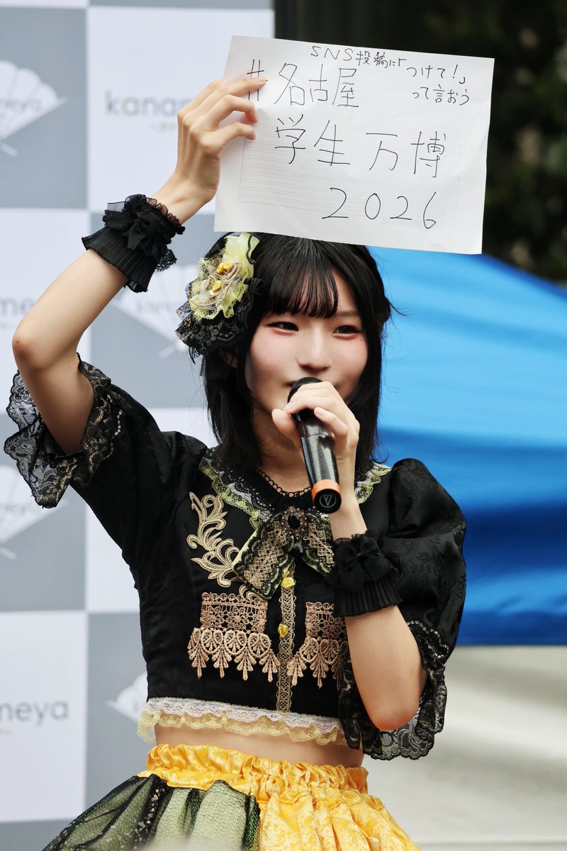 0000haru_'s tweet photo. #名古屋学生万博2026
📍矢場公園
2026.09.27

 #アイスマ
 #IdolStarMine
 #結夢かえ
 #かえちゃん愛ず https://t.co/H0XNP84hA8