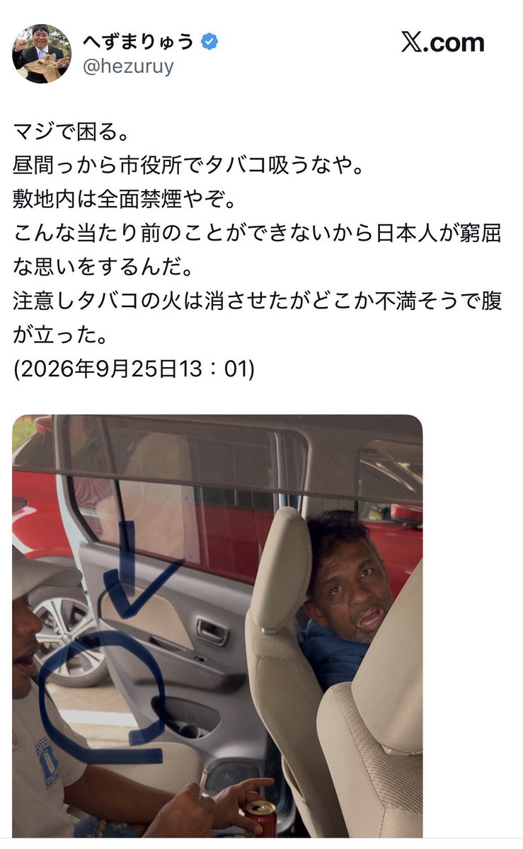 kakimotogenki's tweet photo. また嘘か、へずまりゅう！市民を馬鹿にするな！

写真左。9月25日、市役所内での外国人の喫煙を注意したとアピール。

本当に市役所かと問われ、証拠だと出した写真中だが、床が違う。

さらに9月25日、実は本人は中州でキャバクラのバイト。（写真右） https://t.co/sExh2rypzR