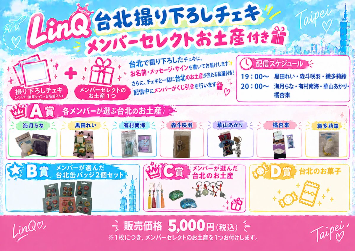 橘 杏來@LinQ on X: 