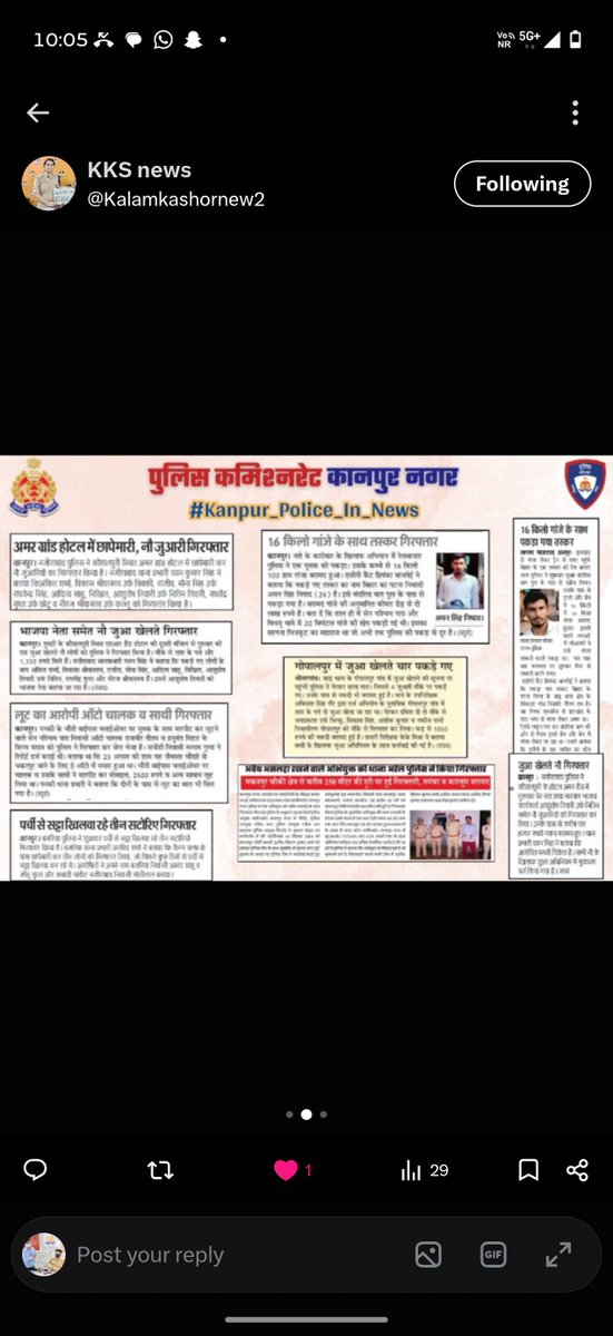 kks_up's tweet photo. नजीराबाद थाने क्षेत्र में कुछ दिन पहले अमर ग्रांड होटल में जुआ पकड़ा गया एक तथाकथित पत्रकार जिसका नाम अमित भौंका है बर्थडे पार्टी बता कर पुलिस की कार्यशैली पर सवाल करता अमन ने सच्चाई से खबर चलाई जिससे रंजिश मान अमित भौंका ने फर्जी मुकदमा दर्ज करवा दिया @Uppolice @kanpurnagarpol https://t.co/f5RjW14DRg