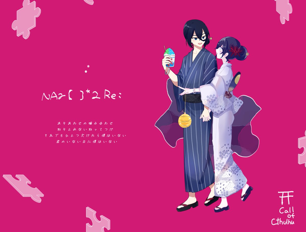 7gatuTRPG's tweet photo. ～。～。～。～。～。～。～。

    　　Call of Cthulhu
　　　NA2【 】*2Re:

　🧩KP┋KPC
　　みあん┋待宵 沙ゝ華
　🧩PL┋PC
　　鈴子　┋日日 昌

　　シナリオクリア🎇

～。～。～。～。～。～。～。
#七月卓 https://t.co/N3nrNw61qq