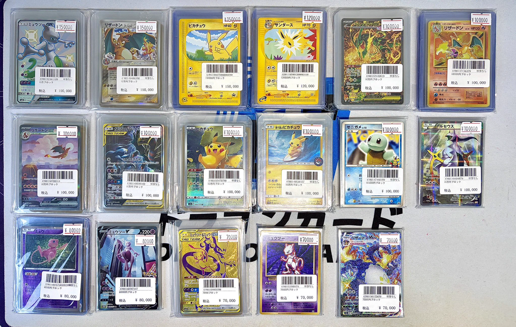 トレカDragon Cards on X: 