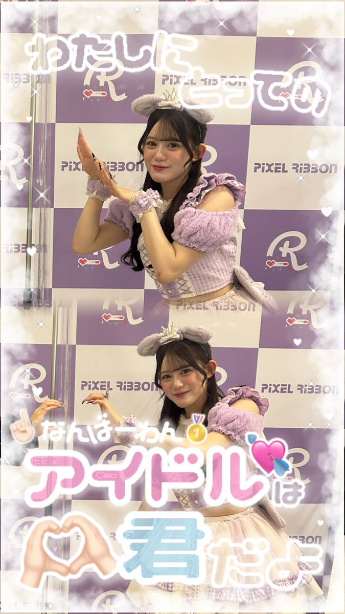 i_23_pxrb's tweet photo. #真白美央 

♡♡わたしにとっての
             なんばーわんアイドルは
                            『みおちゃんだよ』♡♡ https://t.co/BQrQeFMuY1