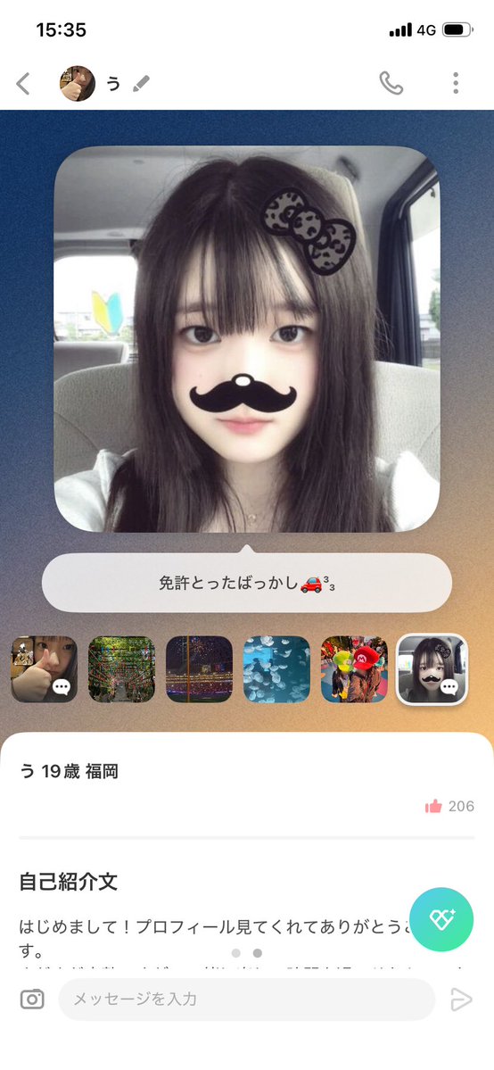 jyasutomiito's tweet photo. うの
福岡朝倉市在住
19歳
デートに行き映画とプリクラ、インスタ交換して解散したが、インスタからフォロー外されていた。何もしていないのに許せないので晒します
#with #with要注意人物
#マッチングアプリ
#ペアーズ #タップル
#出会い系 #拡散希望
#拡散RTお願い致します
#拡散RT希望 https://t.co/MHCOH5NPUB