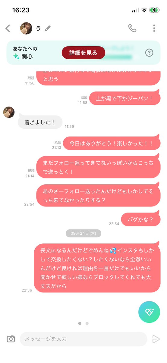 jyasutomiito's tweet photo. うの
福岡朝倉市在住
19歳
デートに行き映画とプリクラ、インスタ交換して解散したが、インスタからフォロー外されていた。何もしていないのに許せないので晒します
#with #with要注意人物
#マッチングアプリ
#ペアーズ #タップル
#出会い系 #拡散希望
#拡散RTお願い致します
#拡散RT希望 https://t.co/MHCOH5NPUB