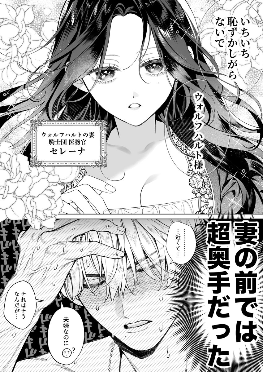 RattleheaD2010's tweet photo. 最強騎士なのにキスすら出来ない夫
#創作 #恋愛コメディ #SFW https://t.co/K7QSzMsqeY