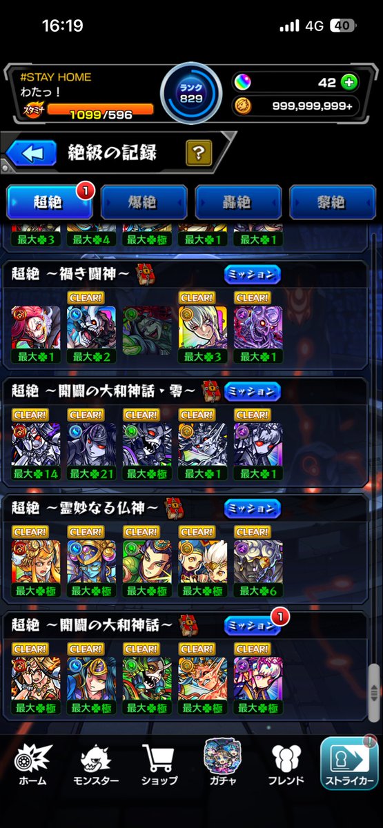 watahan5's tweet photo. #モンスト　色々楽してソロプレイしたいからずっと作ってなかった人😗 https://t.co/RTuVbyu17m