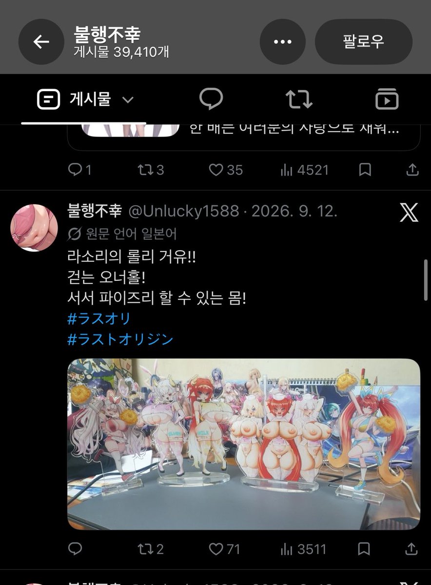 t6tmor's tweet photo. @Unlucky1588 ? 그럼 이건 정상인가봄 ^보지보지^ 내가 이런 애하고 계속 싸운게 말이 안 되네 너네가 더 비정상인 거 왜이렇게 인정을 못 함?????????????? https://t.co/LoDSLsoenQ