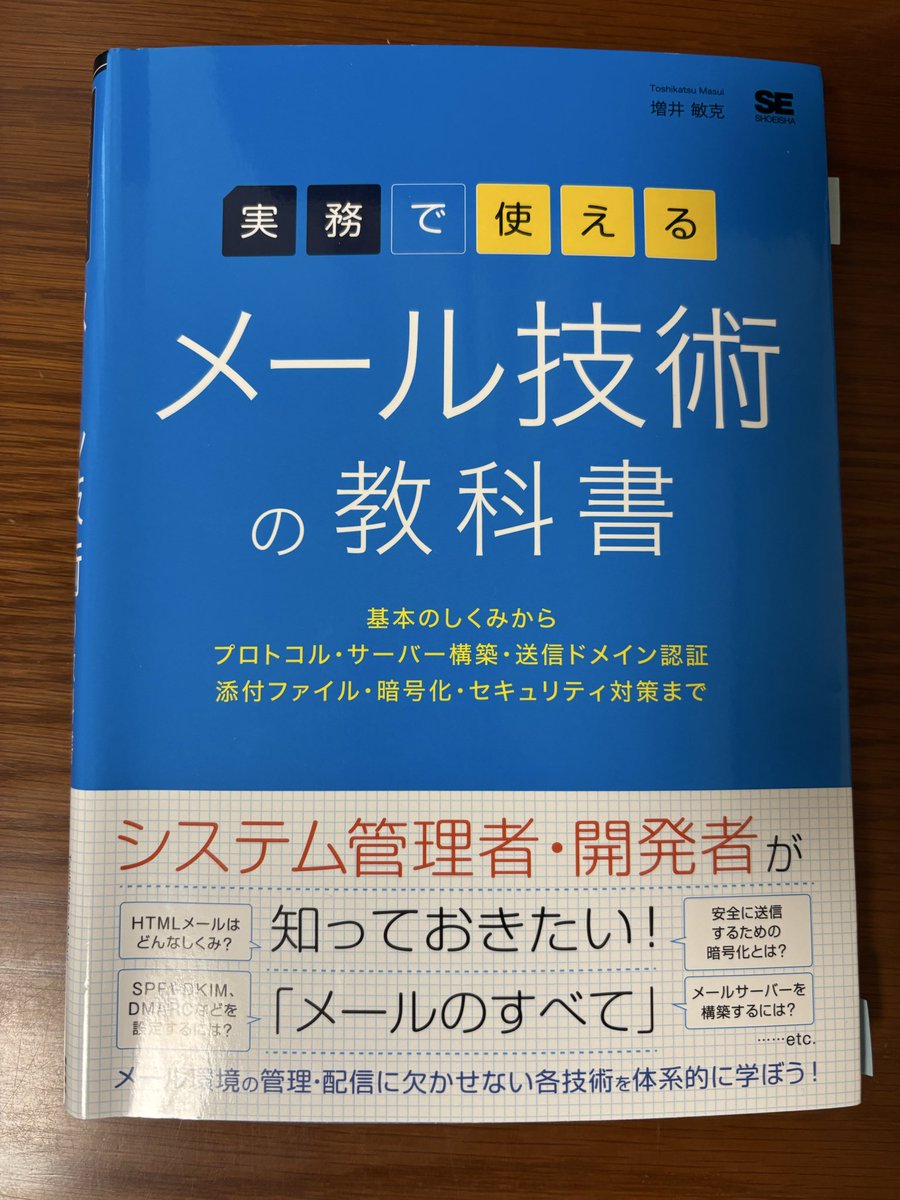 it_nyanter's tweet photo. 『メール技術の教科書』読了しました📚✨️
DANEのしくみが難しかったので、また読み直して理解を深めたいです🐱
章末の練習問題が学んだことの整理に役立ちました🙋‍♀️
技術の工夫や改良を重ねて、移り変わる歴史の一部分を俯瞰出来たように思います。 https://t.co/V5QukuX7Fl