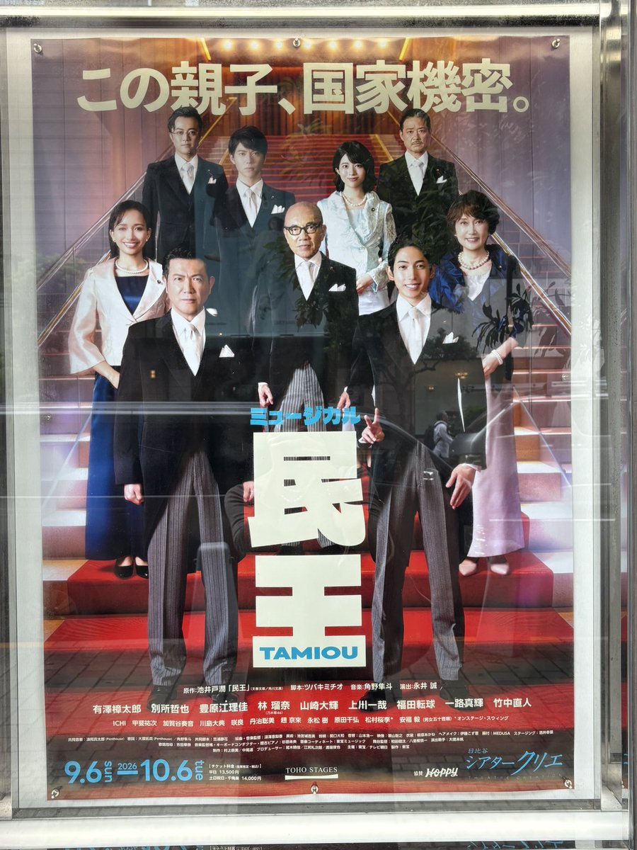 HM_pritrade's tweet photo. 民王観た❣️ https://t.co/8hHhEyWjJU
