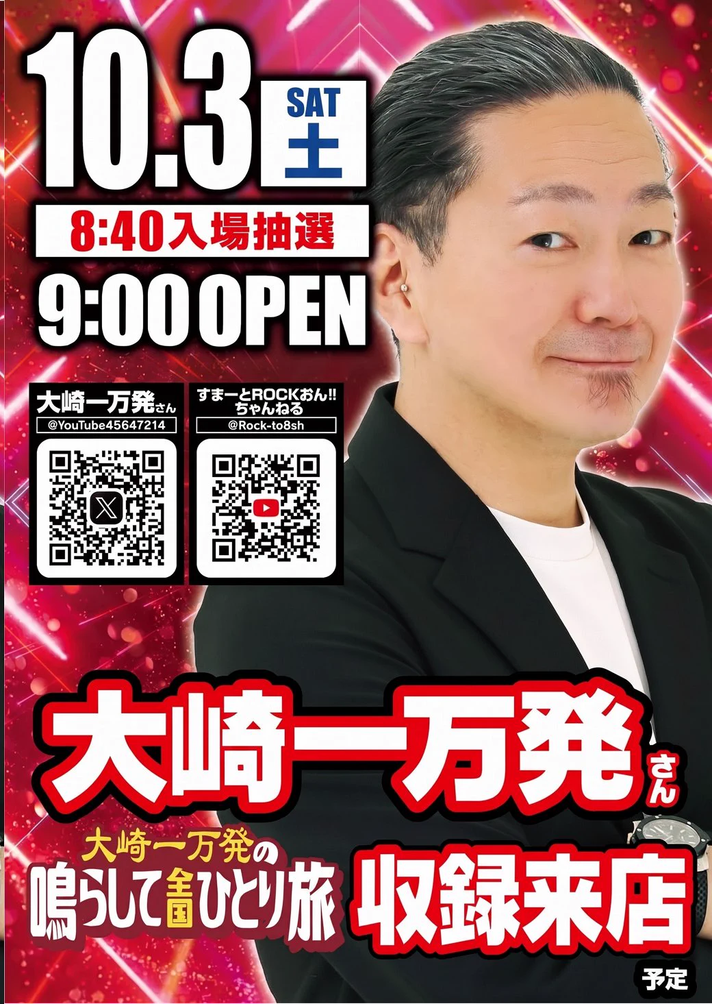 ガイアネクスト海老名駅前店 on X: 