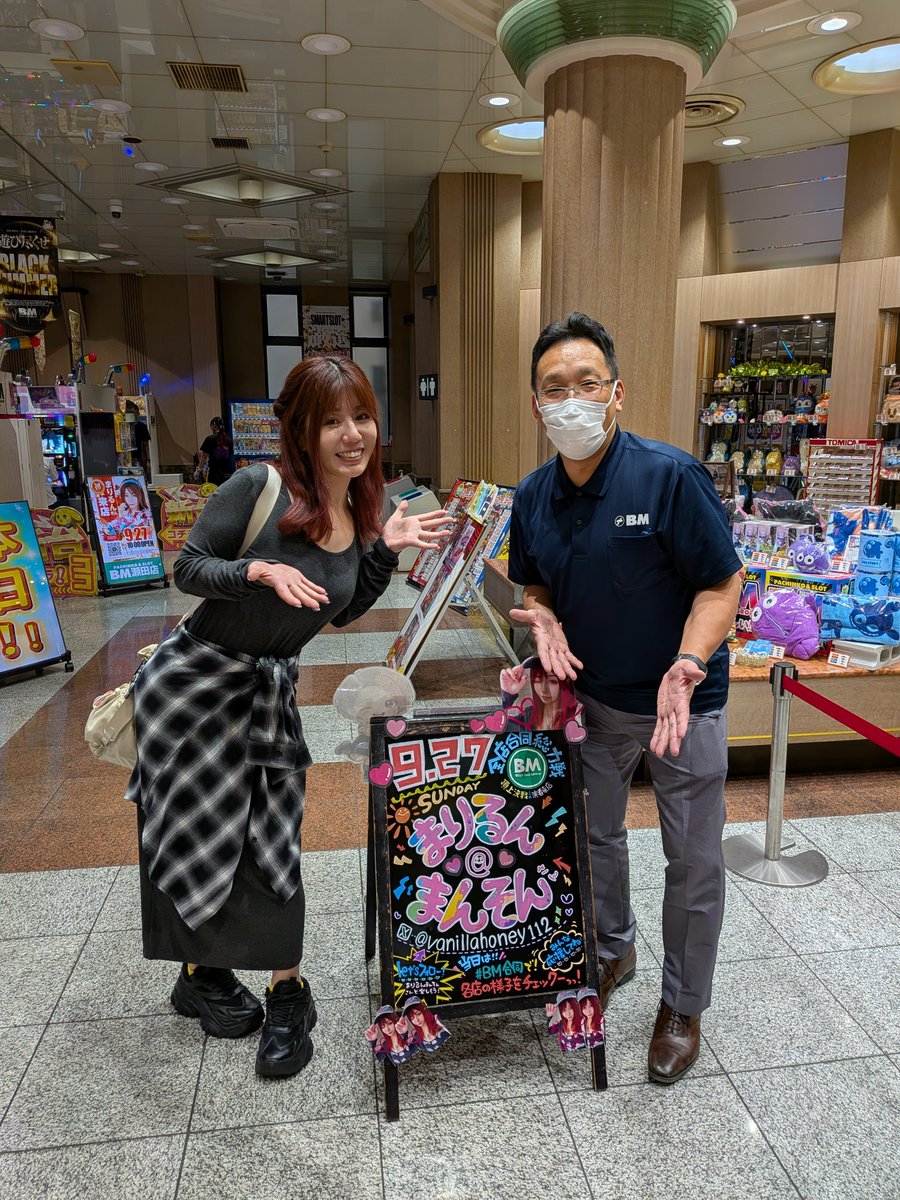 yNnbhFwz0z8182's tweet photo. こんにちは！
最後の店舗はBM瀬田店です！
まりるんさんとパシャリ📸
@vanillahoney112 
本日は
お足元悪い中
BMグループへのご来店
誠に有難うございます😊
この後も
ごゆっくりとご遊技を
お楽しみ下さいませ❤️‍🔥

#BMグループ #滋賀県 https://t.co/4pnJ5tNRxk