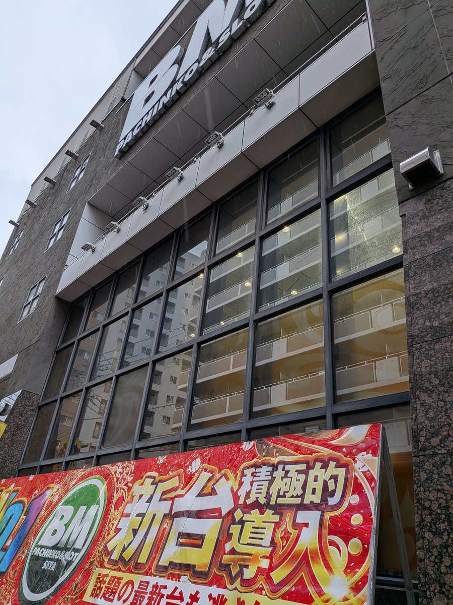 yNnbhFwz0z8182's tweet photo. こんにちは！
最後の店舗はBM瀬田店です！
まりるんさんとパシャリ📸
@vanillahoney112 
本日は
お足元悪い中
BMグループへのご来店
誠に有難うございます😊
この後も
ごゆっくりとご遊技を
お楽しみ下さいませ❤️‍🔥

#BMグループ #滋賀県 https://t.co/4pnJ5tNRxk