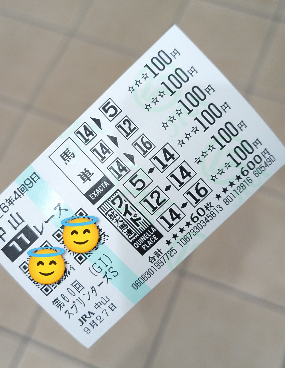 Win_Nodoka's tweet photo. 粗品の呪いと祝福馬券見て！キッチリ本命が飛んで馬券から外したたった3頭のうち2頭が1着3着はエグすぎるだろ😅粗品を信じてタテ目も買っときゃ良かった���🤣 https://t.co/vIH8H19VSj