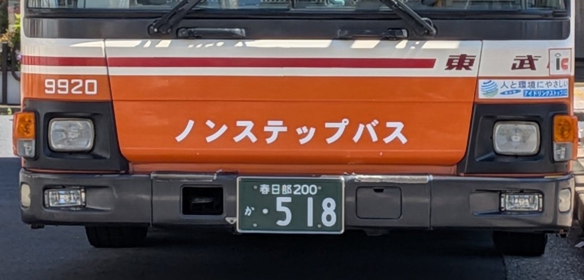 Tobu_2724_PJ's tweet photo. 東武バス合併前最後の休日ということで皆さん好きであろう顔を集めました　#東武バスセントラル #東武バスウエスト https://t.co/nD7MvtNiSq