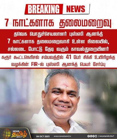 Raittuvidu's tweet photo. சம்பவம் நடந்ததும் மாசக்கணக்குல மொத்த கட்சியும் தலைமறைவா இருந்துட்டு இன்னைக்கு வந்து பேச்ச பாரு... https://t.co/NYyCP4kTRJ