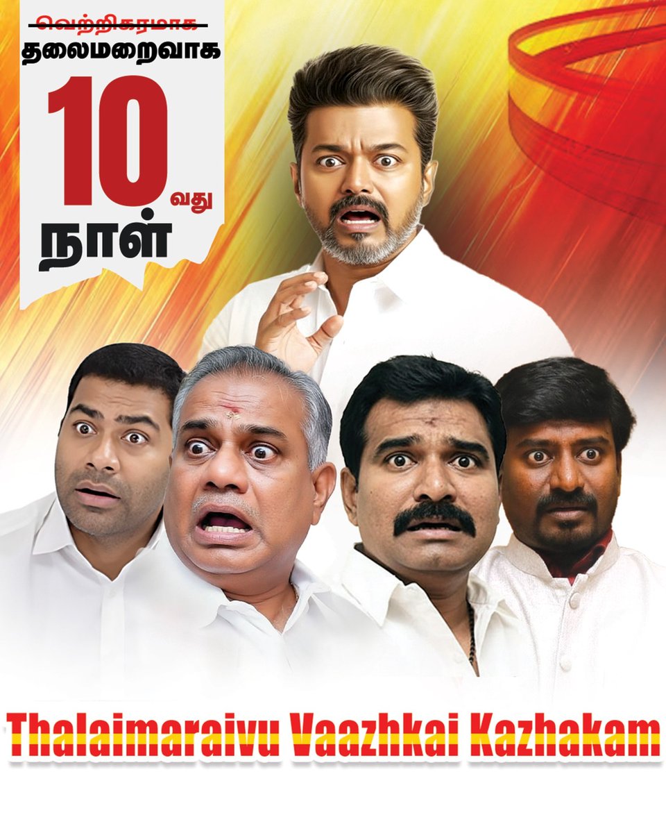 Raittuvidu's tweet photo. சம்பவம் நடந்ததும் மாசக்கணக்குல மொத்த கட்சியும் தலைமறைவா இருந்துட்டு இன்னைக்கு வந்து பேச்ச பாரு... https://t.co/NYyCP4kTRJ
