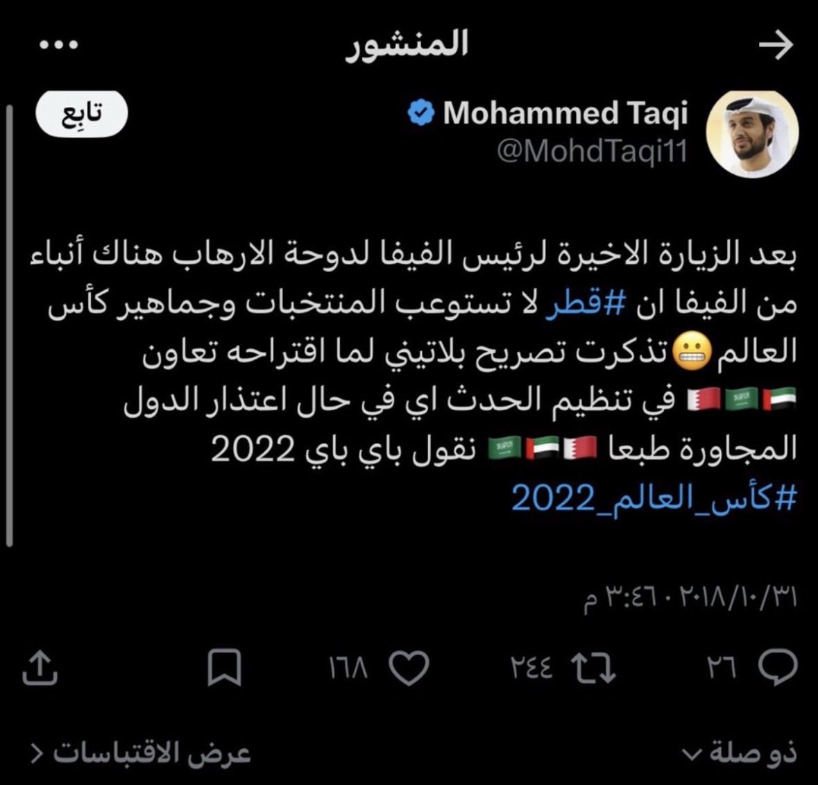 71iizz's tweet photo. ودي اعرف وش ردة فعله يوم اكتشف ان كأس العالم نسخه قطر افضل نسخه🤣@MohdTaqi11 https://t.co/3JvkRd7mFq