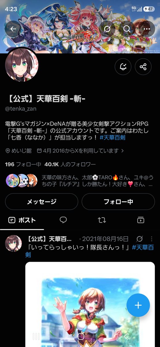 kotaburogmailc1's tweet photo. いつ通知が来てもいいようにするのは天華隊長の責務
はよいい報告待ってんで～ https://t.co/NhWJh4SfQ1