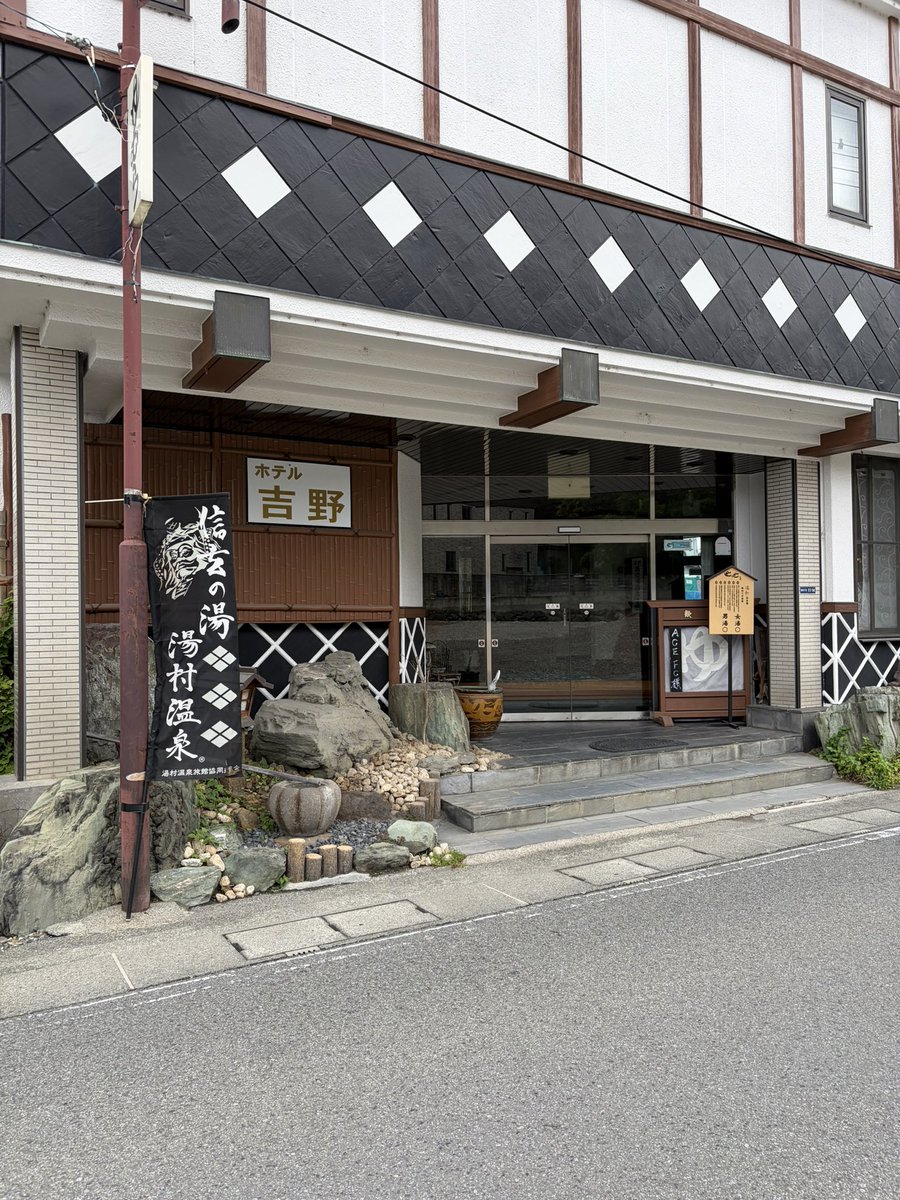 NASU3090's tweet photo. 湯村温泉　ホテル吉野に立ち寄り

扉を開けるとアブラ臭のする源泉がドバドバと投入されていてオーバーフローが凄い！
ほんのりたまご臭もあって、泡付き&amp;ぬる湯だからずっと入ってられる😆 https://t.co/9oxr7n551W