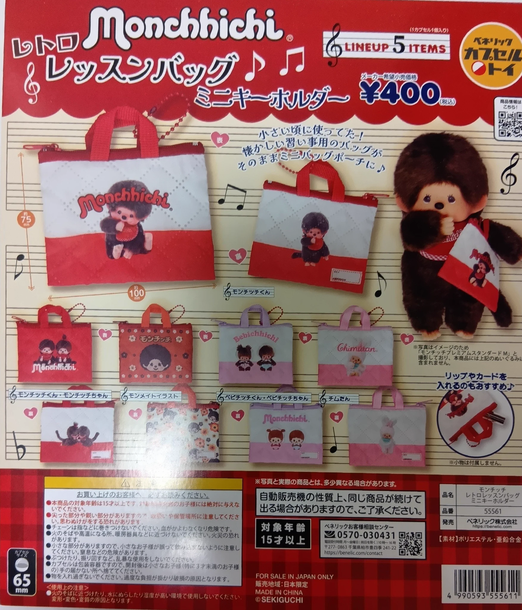 ガチャ牧場天神橋筋商店街店 on X: 